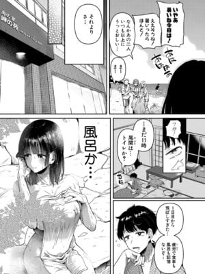 COMIC 真激 2025年12月号 [DL版]_012