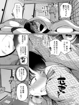 COMIC 真激 2025年12月号 [DL版]_020