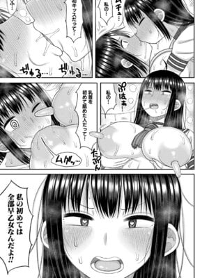 COMIC 真激 2025年12月号 [DL版]_070