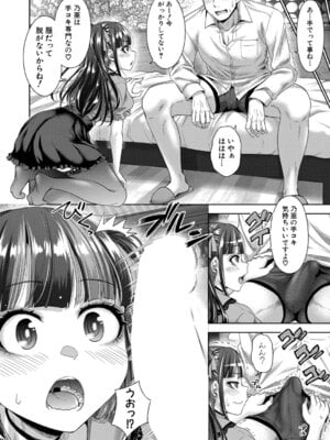 COMIC 真激 2025年12月号 [DL版]_115