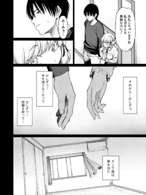 COMIC 真激 2025年12月号 [DL版]_169