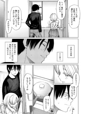 COMIC 真激 2025年12月号 [DL版]_172