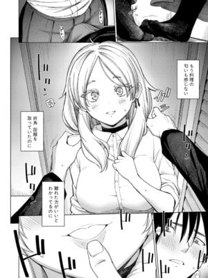 COMIC 真激 2025年12月号 [DL版]_175