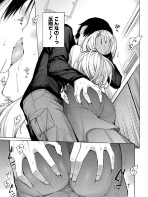 COMIC 真激 2025年12月号 [DL版]_176