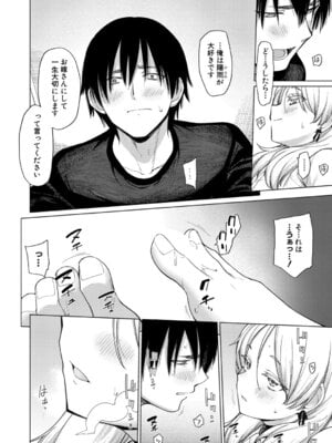 COMIC 真激 2025年12月号 [DL版]_179