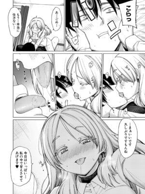 COMIC 真激 2025年12月号 [DL版]_183