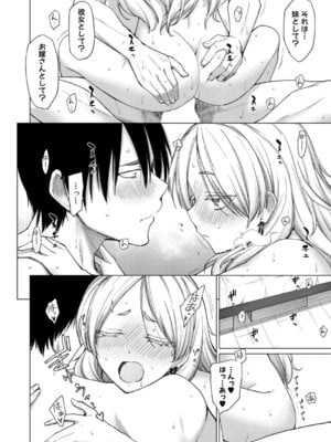 COMIC 真激 2025年12月号 [DL版]_187