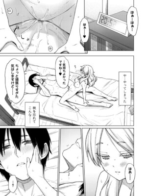 COMIC 真激 2025年12月号 [DL版]_192