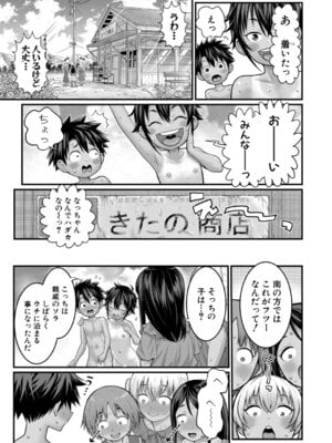 COMIC 真激 2025年12月号 [DL版]_202