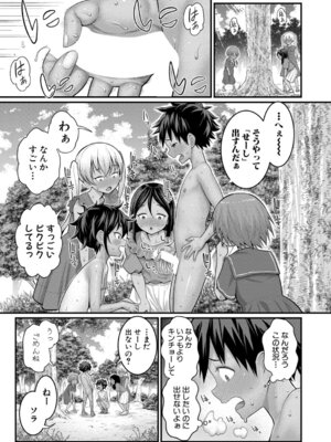 COMIC 真激 2025年12月号 [DL版]_208