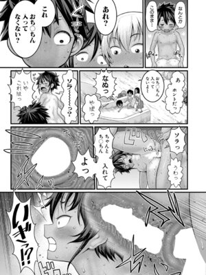 COMIC 真激 2025年12月号 [DL版]_218