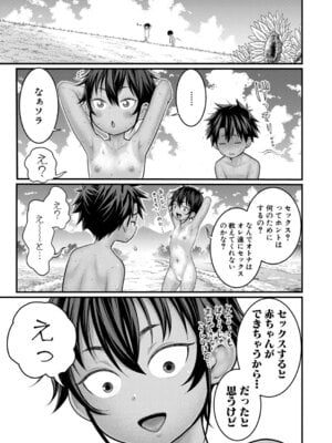 COMIC 真激 2025年12月号 [DL版]_228