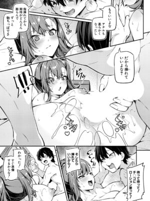 COMIC 真激 2025年12月号 [DL版]_248