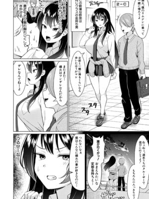 COMIC 真激 2025年12月号 [DL版]_293