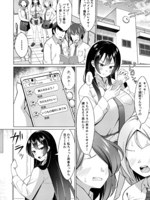 COMIC 真激 2025年12月号 [DL版]_307