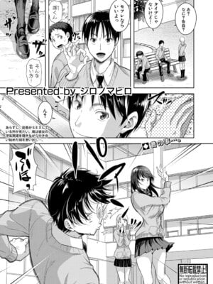 COMIC 真激 2025年12月号 [DL版]_328