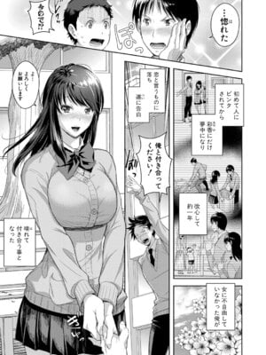 COMIC 真激 2025年12月号 [DL版]_330