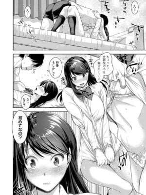 COMIC 真激 2025年12月号 [DL版]_333