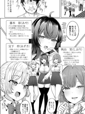 COMIC 真激 2025年12月号 [DL版]_353