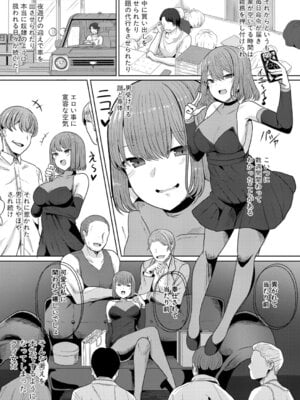 COMIC 真激 2025年12月号 [DL版]_360