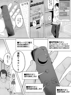 COMIC 真激 2025年12月号 [DL版]_361