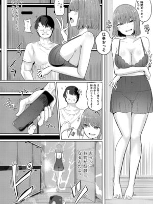 COMIC 真激 2025年12月号 [DL版]_362