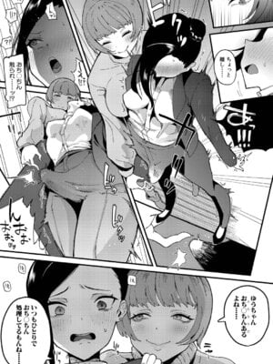 COMIC 真激 2025年12月号 [DL版]_426