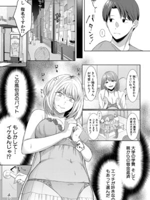 COMIC 真激 2025年12月号 [DL版]_454