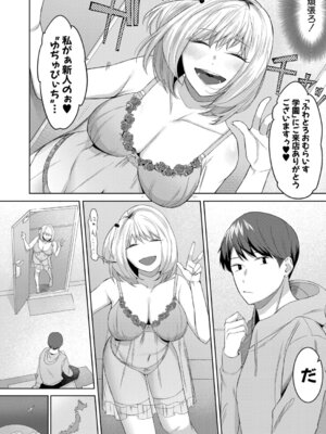 COMIC 真激 2025年12月号 [DL版]_455