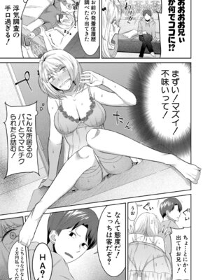 COMIC 真激 2025年12月号 [DL版]_456