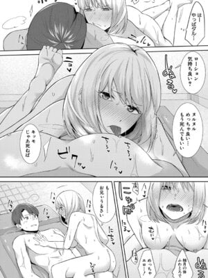 COMIC 真激 2025年12月号 [DL版]_461