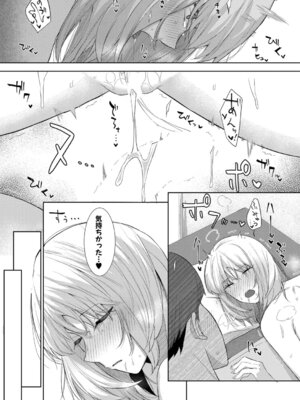 COMIC 真激 2025年12月号 [DL版]_480