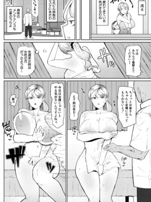 COMIC 真激 2025年12月号 [DL版]_499