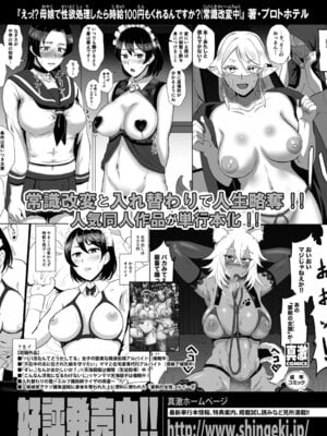 COMIC 真激 2025年12月号 [DL版]_506