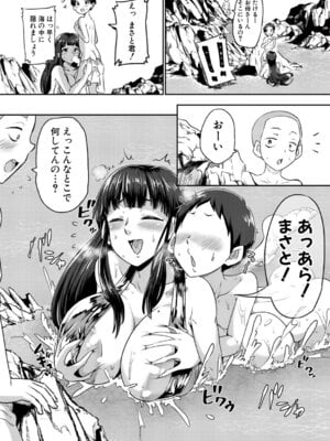 COMIC 真激 2025年12月号 [DL版]_521