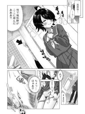 COMIC 真激 2025年12月号 [DL版]_541