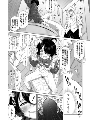 COMIC 真激 2025年12月号 [DL版]_545