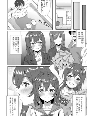 COMIC 真激 2025年12月号 [DL版]_565