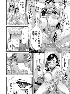 COMIC 真激 2025年12月号 [DL版]_589