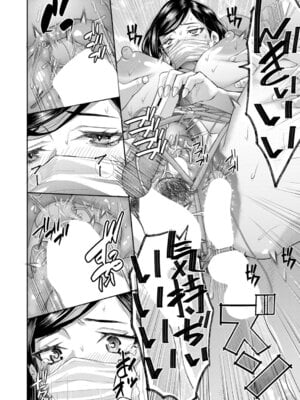 COMIC 真激 2025年12月号 [DL版]_593