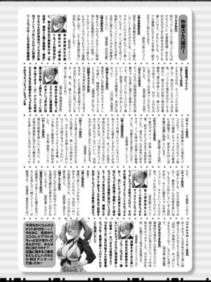 COMIC 真激 2025年12月号 [DL版]_605