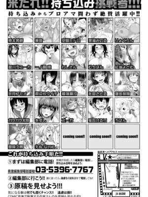 COMIC 真激 2025年12月号 [DL版]_623