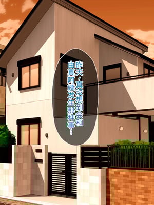 [ピンクの蛇口] 僕のいけない母親(カノジョ) (中文翻譯) (機翻潤色)_100