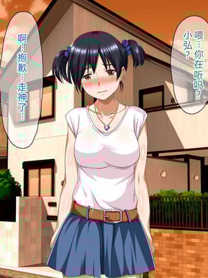 [ピンクの蛇口] 僕のいけない母親(カノジョ) (中文翻譯) (機翻潤色)_101