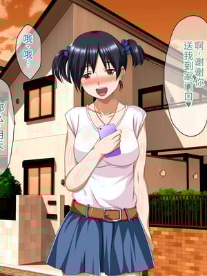 [ピンクの蛇口] 僕のいけない母親(カノジョ) (中文翻譯) (機翻潤色)_102