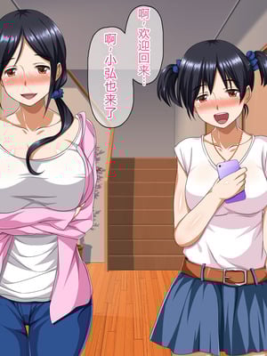 [ピンクの蛇口] 僕のいけない母親(カノジョ) (中文翻譯) (機翻潤色)_104