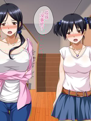 [ピンクの蛇口] 僕のいけない母親(カノジョ) (中文翻譯) (機翻潤色)_105