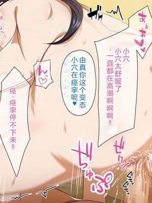 [ピンクの蛇口] 僕のいけない母親(カノジョ) (中文翻譯) (機翻潤色)_209