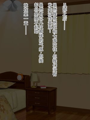 [ピンクの蛇口] 僕のいけない母親(カノジョ) (中文翻譯) (機翻潤色)_252