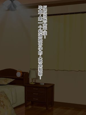 [ピンクの蛇口] 僕のいけない母親(カノジョ) (中文翻譯) (機翻潤色)_256